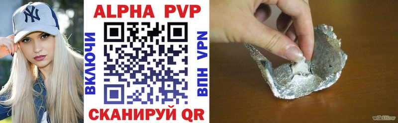 наркотики  Приволжский  Alpha PVP Соль 