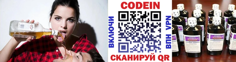 Кодеиновый сироп Lean Purple Drank  Приволжский 