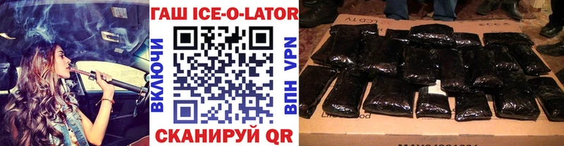 ГАШ ice o lator Приволжский