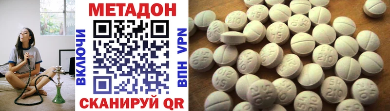 Метадон VHQ  Приволжский 